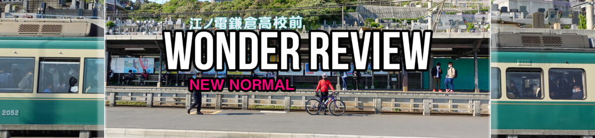 Wonder Review (ワンダー レビュー)